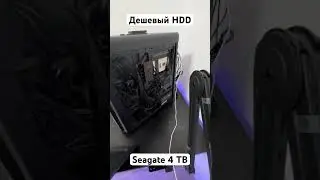 Дешевый HDD диск Seagate на 4 Тб - установка