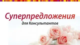 Альтернатива ЭЙВОН и ОРИФЛЕЙМ...и Амвей