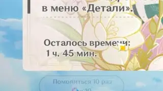 Последние минуты баннера...