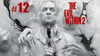 The Evil Within 2 [Глава 12. Бездонная пропасть]