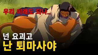 요괴가 꽃미남 퇴마사와 눈이 맞아버렸네. 이거 어떻게 해야돼?