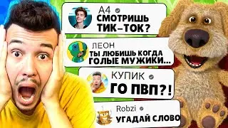 🐶 ГОВОРЯЩИЙ БЕН ОТВЕЧАЕТ НА ВОПРОСЫ ПОДПИСЧИКОВ