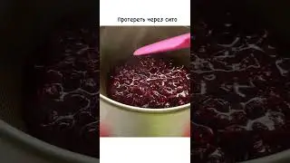 Желе из чёрной смородины