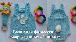 Боди для новорожденных 