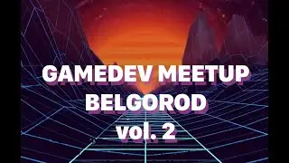 Геймдев митап | Gamedev meetup - Команда для разработки игр, издание игр, авторские права на игры