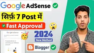 🥳Only 7 Post AdSense Approval | AdSense Approval For Blogger | How To Get AdSense Approval 2024