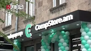 «CompStore»-ը՝ Գյումրիում. բրենդները կարող են լինել մատչելի