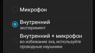Запись экрана с внутренним звуком на Андроид! (root)