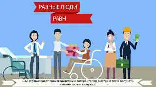 Витрина Реабилитационной индустрии