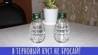 Водка Лимонка! Суть в содержании!