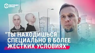Бывший политзаключенный по 