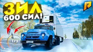 БАГ на СКОРОСТЬ ДЛЯ ВСЕХ ИГРОКОВ / ЗИЛ 600 СИЛ / - Radmir CRMP