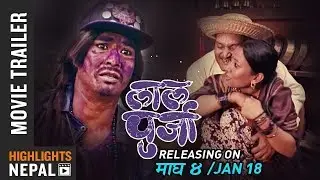 New Nepali Full Movie LalPurja Ft. Saugat Malla, Bipin Karki, Harihar Sharma Review