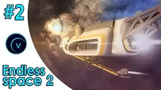 Endless Space 2 #2 Первый бой