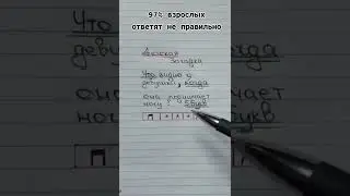 СПАСИБО ЗА ПОДПИСКУ✌️ #загадка #ребус #головоломка #детскиезагадки #приколы #юмор #загадкидлядетей