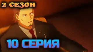 ОТЕЦ? Класс Превосходства 2х10 серия • реакция на аниме