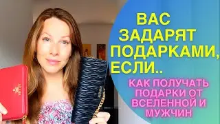 🎁 Почему не дарят Подарки 