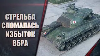 СТРЕЛЬБА СЛОМАЛАСЬ В WOT - ИЗБЫТОК ВБРА - СКОЛЬКО МОЖНО ЭТО ТЕРПЕТЬ!?