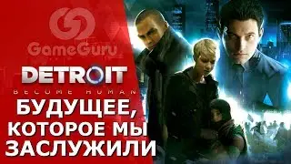 🔴 ОБЗОР DETROIT: BECOME HUMAN | КЕЙДЖ СМОГ! 