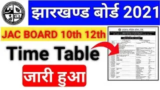 Jac board 10th 12th time table download kaise kare 2021 || jac matric inter routine 2021 || jac 10th