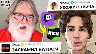 ВАЛВ ЗАСКАМИЛИ ВСЕХ НА ПАТЧ!!! НИКС УХОДИТ С ТВИЧА -  @DotaNews