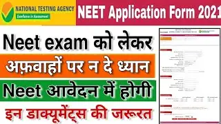 neet registration 2021 ! neet exame date!Neet application form kab se start hoga !