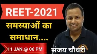 REET 2021 || Syllabus ||  REET New Syllabus || Changed in REET New Syllabus
