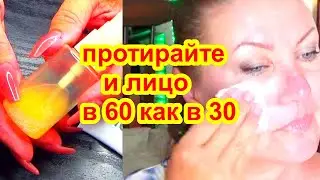 WIPE IT Once a Day! The face Will become YOUNGER in 70 years! For the Face from Wrinkles and blemish