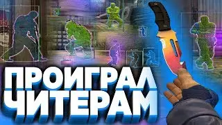 РАБОЧИЙ БЕСПЛАТНЫЙ ЧИТ ДЛЯ КС ГО ПРОТИВ RAGE ЧИТЕРОВ | ЧИТЫ НА КС ГО | КАК СКАЧАТЬ ЧИТЫ НА КС ГО