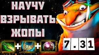 ГАЙД НА ТЕЧИСА в ПАТЧЕ 7.31 🔥 По сборке OG.TOPSON и ТраВоМаН 🔥 80% побед Techies Dota 2