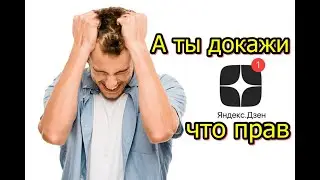 ЯНДЕКС ДЗЕН, ЯЗЫК ВРАЖДЫ В СТАТЬЕ НА ОБЗОР БОЛГАРКИ. ВСЁ СЛОВНО В СУМАСШЕДШЕМ ДОМЕ!