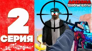 ПУТЬ ГЕТТОВЦА К ТОП 1 НА КАПТАХ #2 ФАРМ КИЛЛОВ на ARIZONA RP SHOW LOW- GTA SAMP