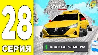 🚕ПУТЬ БОМЖА на GRAND MOBILE #28 - ЗАРАБОТОК В ТАКСИ + ПОДАРИЛ МАШИНУ на ГРАНД МОБАЙЛ