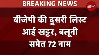 BJP Candidate 2nd List LIVE Updates: BJP ने लोकसभा के लिए 72 नामों का किया ऐलान | NDTV India Live TV