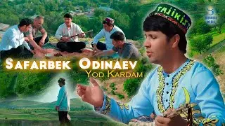 Safarbek Odinaev - Yod Kardam | Сафарбек Одинаев - Ёд Кардам 2024