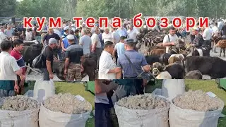Кум тепа чорва бозори нархлари