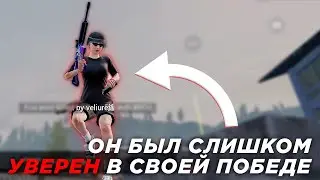 САМЫЙ УВЕРЕННЫЙ ИГРОК В ПАБГ МОБАЙЛ | ЗАБИВ ПУБГ МОБАЙЛ | MAGUIRE PUBG MOBILE