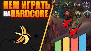 КОГО ЖЕ НАМ ВЫБРАТЬ? | WOW SIRUS SOULSEEKER x1 | НОВЫЙ HARDCORE РЕЖИМ 