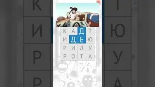 #игры