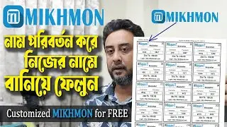 How to Change MIKHMON default name | MIKHMON এর নাম পরিবর্তন করুন | Customized Mikhmon Server !!!