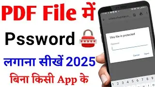 How to lock PDF file without installed any app | PDF पर password कैसे लगाए 2023 | pdf password 2023