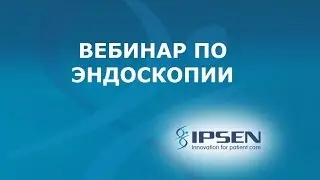 Вебинар по гибкой эндоскопии с участием В.А. Яковенко и В.С. Корпяка