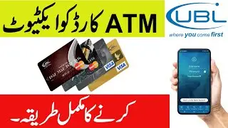 How to Activate UBL ATM Card through UBL APP