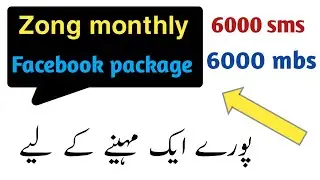 zong facebook  monthly package 2023 ||Technical Mengal