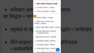 HTET CDP IMPORTANT QUESTIONS 