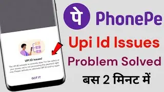 Upi Id Issues PhonePe - PhonePe Upi Id Issues - Phonepe Upi Id Issues Problem Solve Kaise Kare