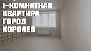 Обзор однокомнатной квартиры, город Королев