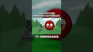 Как Римская Империя распалась | Countryballs