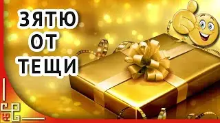 Музыкальное поздравление с днем рождения ЗЯТЮ от ТЕЩИ. Открытки с днем рождения
