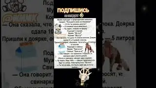 Анекдот про колхоз
